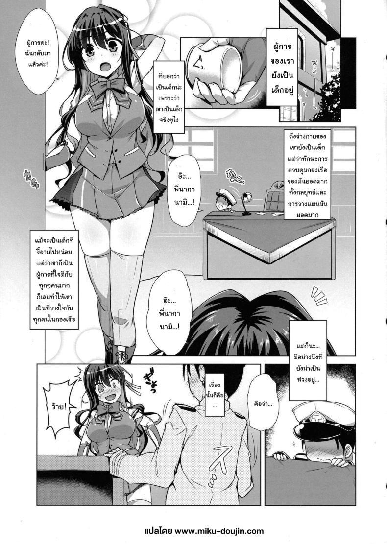 อ่านการ์ตูน [] Milky DD ~Naganami-sama to Boku~ 1 ภาพที่ 2